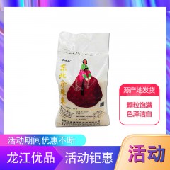【特惠商品】佳木斯特产 博泽容东北珍珠米 5kg 断面呈扁圆形,颜色白色透明 包邮