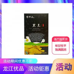 【特惠商品】佳木斯特产 博泽容杂粮黑豆 400g 味甘性平、高蛋白、低热量 包邮