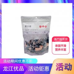 【特惠商品】佳木斯特产 博泽容黑木耳 250g 表面平滑，营养丰富，口感Q弹 包邮