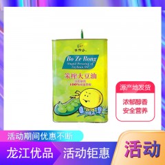 【特惠商品】佳木斯特产 博泽容苯榨大豆油 2L 浓郁醇香，安全营养，金黄透亮 包邮