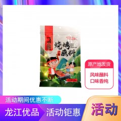佳木斯特产 盛梅 烧烤蘸料（香辣）40g*3袋 东北特色风味蘸料，口味香纯独特 包邮