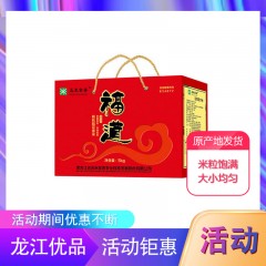 五常特产 五米常香 福道有机稻花香大米 5kg 米粒饱满，大小均匀，晶亮油光 包邮