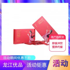 佳木斯特产 妃之语红粉 35g*10袋 即食冲饮营养代餐粉谷物粉 包邮