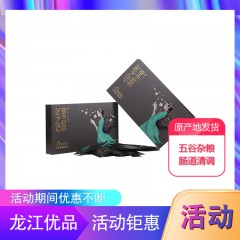 【特惠商品】佳木斯特产 妃之语黑粉 35g*10袋 五谷杂粮肠道清调养饱腹 包邮