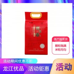 【特惠商品】五常特产 慕禾塘 稻花香生态真空袋 2.5kg*2袋 颗粒饱满，米粒均匀剔透 包邮