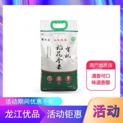 【特惠商品】五常特产 慕禾塘 稻花香有机编织袋 5kg 清香可口，味道香醇 包邮