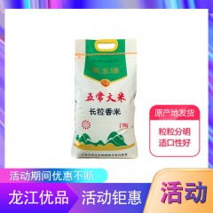 【特惠商品】五常特产 慕禾塘 长粒香编织袋 10kg 粒粒分明，适口性好 包邮