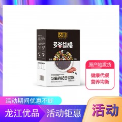 【特惠商品】黑河特产 十六膳芝麻枸杞谷物粉（含燕麦片）300g*2盒 健康代餐，营养均衡 包邮