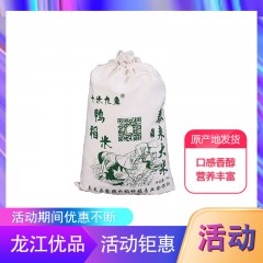 【特惠商品】泰来县特产 十米九鱼鸭稻米 5kg 口感香醇，营养丰富 包邮