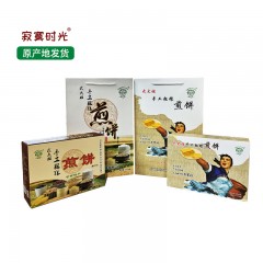 龙江特产 寂寞时光 武大姐手工粗粮煎饼礼盒（三种口味随机数量）50g*20袋/箱 软糯香甜 包邮