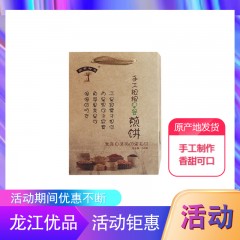 龙江特产 寂寞时光 武大姐手工粗粮早餐煎饼礼盒（三种口味随机数量）50g*12袋/箱 手工制作，香甜可口 包邮