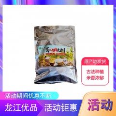 【特惠商品】泰来县特产 溪国丰 富硒养生米糊粥料 50g*10袋 古法种植，原生态，无杂质，零添加 包邮