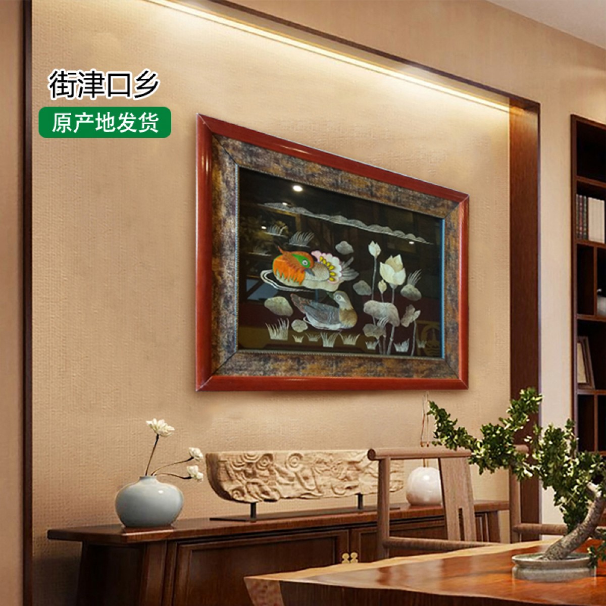 龙江特产 伊玛哈鱼皮传统工艺 鱼皮画 0.65*0.50M 鸳鸯戏水 包邮