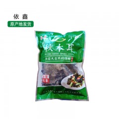 【特惠商品】依安县特产 依鑫秋木耳 250g 朵大肉厚，肉质坚韧 包邮