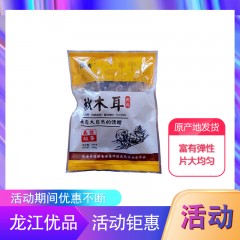 【特惠商品】依安县特产 依鑫秋木耳 500g 富有弹性，片大均匀 包邮