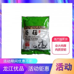 【特惠商品】依安县特产 依鑫蘑菇 250g 朵大肉厚，肉质坚韧 包邮