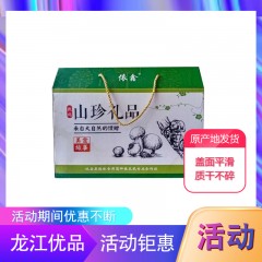 【特惠商品】依安县特产 依鑫礼品盒 菌伞肥厚，盖面平滑，质干不碎，富有弹性 包邮