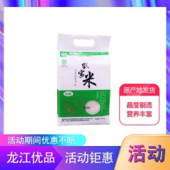 龙江特产 GNB农家米圆粒 2.5kg*2袋 米粒晶莹剔透、营养丰富 包邮