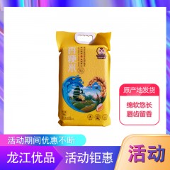 【特惠商品】七台河特产 心洋佳香粳米 5kg 绵软悠长，唇齿留香 包邮