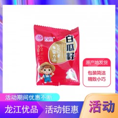 【特惠商品】宝清县特产 晋程白瓜籽手抓包 2斤 包装简洁，精致小巧 包邮