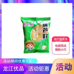 【特惠商品】宝清县特产 晋程葫芦籽手抓包 2斤 包装简洁，精致小巧 包邮
