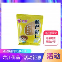 【特惠商品】宝清县特产 晋程葫芦籽仁手抓包 2斤 包装简洁，精致小巧 包邮