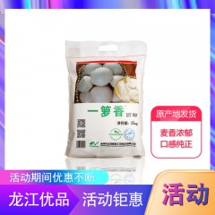 【特惠商品】讷河市特产 1115牌一箩香面粉 5kg 麦香浓郁、口感纯正 包邮
