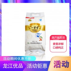 【特惠商品】讷河市特产 1115牌一箩香面粉 2.5kg 麦香浓郁、口感纯正 包邮