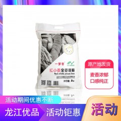 【特惠商品】讷河市特产 1115牌红全麦面粉 5kg 麦香浓郁、口感纯正 包邮