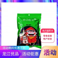 【特惠商品】鸡西特产 植仁膳用开口松子大大个 500g 零食坚果特产炒货 包邮