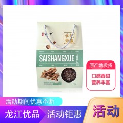 【特惠商品】伊春特产 寒上雪山核桃仁 400g/盒 口感香甜，营养丰富 包邮
