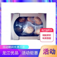 龙江特产 如果馋爆浆曲奇 400克 细腻柔软，味美香甜 包邮