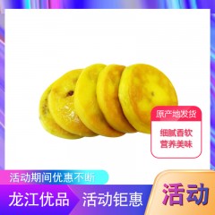 【特惠商品】齐齐哈尔特产 绿都鹤乡黄米饼 10个/袋 仅限东北三省售卖 包邮