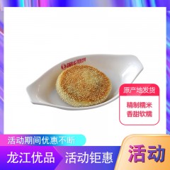 【特惠商品】齐齐哈尔特产 绿都鹤乡糯米饼 10个/袋 仅限东北三省售卖 包邮