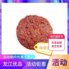 【特惠商品】双鸭山特产 辣酱 250g*7袋 无添加剂防腐剂，手工工艺 包邮