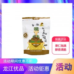 【特惠商品】大兴安岭特产 野山妞松子仁 65g/袋 果仁饱满，酥香清脆 包邮