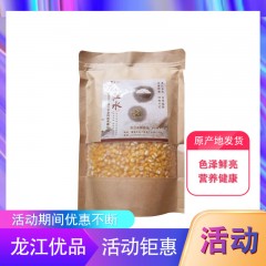 【特惠商品】富锦特产 龙江水玉米碴 3kg  包邮