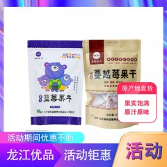 龙江特产 塔哈尔河 蓝莓、蔓越莓果干100g*2袋组合 果实饱满，原汁原味 包邮