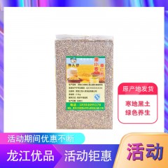 【特惠商品】双鸭山特产 馋人帮黑小麦麦仁米 5斤 口感俱佳，营养均衡 包邮