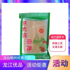 龙江特产 熊大妈煎饼 250g*5袋 传统工艺,煎饼又薄又软 包邮