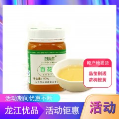 【特惠商品】大兴安岭特产 蜜司令百花蜜 500g 晶莹剔透、浓稠橙黄 包邮