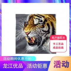 【特惠商品】大兴安岭特产 森林之王（凶）丝绣 手工艺品，成品挂画 包邮