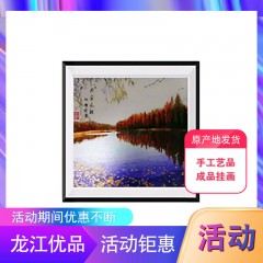 【特惠商品】大兴安岭特产 兴安秋韵 手工艺品，成品挂画 包邮