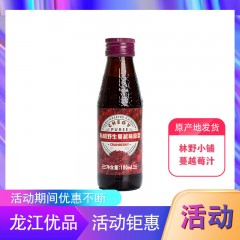 【特惠商品】大兴安岭特产 林野小铺蔓越莓原浆 100ml*8瓶 包邮