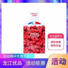 【特惠商品】大兴安岭特产 她乐莓果浓缩发酵液 30ml*10袋 活性发酵，营养丰富 包邮