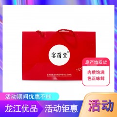 【特惠商品】宝清县特产 宴菌堂 富硒木耳 400g 肉质饱满，色正味鲜 包邮
