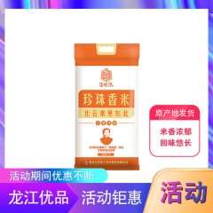 【特惠商品】汤原县特产 汤旺河 珍珠香米5kg 米香浓郁，回味悠长 包邮
