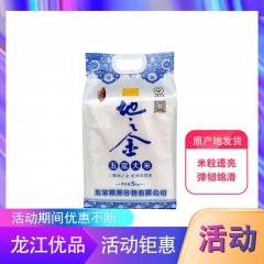【特惠商品】五常特产 地之金五常大米青花瓷5kg 米粒透亮，弹韧绵滑 包邮
