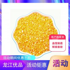 【特惠商品】黑河特产 北纬49有机小碴子 400克*5袋 晶莹剔透，鲜糯香甜 包邮
