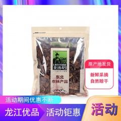 【特惠商品】 黑河特产 北纬49榛蘑 200克*2袋 新鲜采摘，自然晾干 包邮